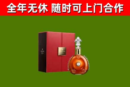 刚察烟酒回收路易十三洋酒.jpg