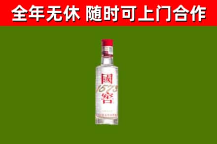 刚察烟酒回收1573酒.jpg