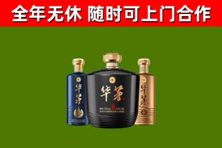 刚察回收华茅