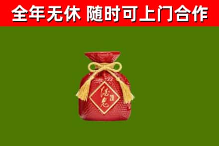 刚察烟酒回收酒鬼酒.jpg