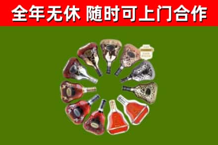 刚察烟酒回收XO洋酒.jpg
