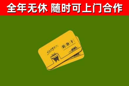 刚察烟酒回收购物卡.jpg