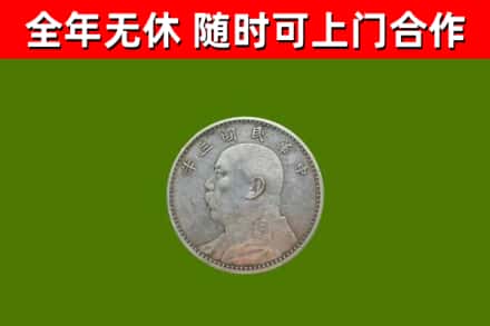 刚察烟酒回收袁大头.jpg